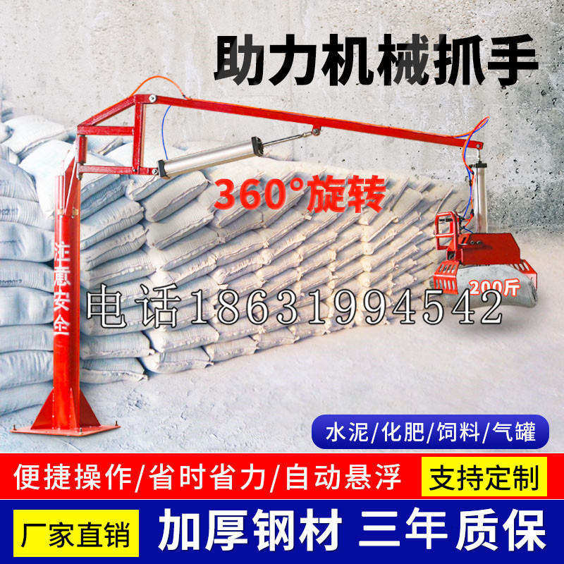 旅顺口区助力机械抓手 平衡吊悬臂吊机车 360°旋转机械手臂 翰盾